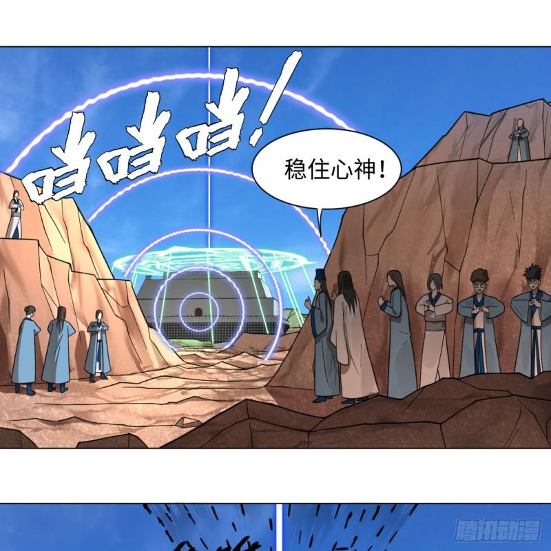 炼气练了三千年韩漫全集-69回 咋回事儿啊，小老弟无删减无遮挡章节图片 