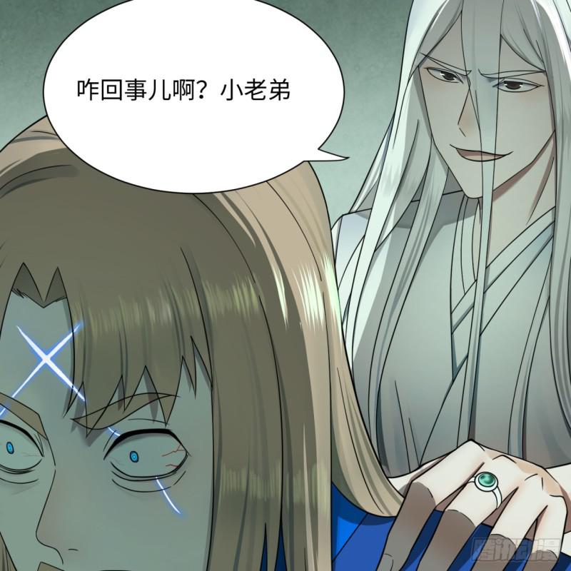 炼气练了三千年韩漫全集-69回 咋回事儿啊，小老弟无删减无遮挡章节图片 