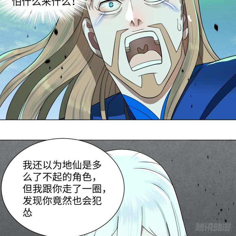 炼气练了三千年韩漫全集-69回 咋回事儿啊，小老弟无删减无遮挡章节图片 