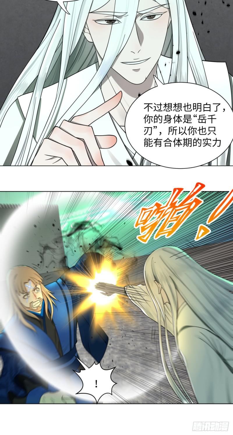 炼气练了三千年韩漫全集-69回 咋回事儿啊，小老弟无删减无遮挡章节图片 