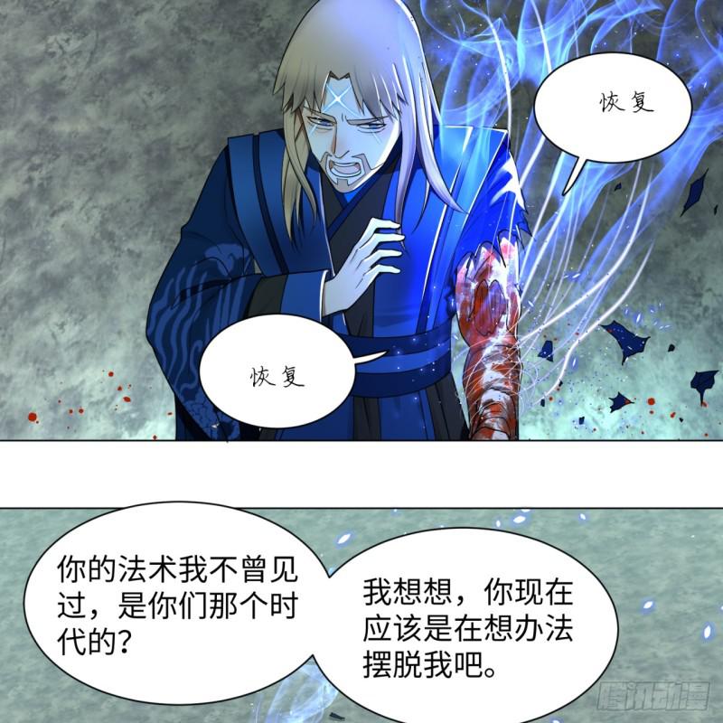 炼气练了三千年韩漫全集-69回 咋回事儿啊，小老弟无删减无遮挡章节图片 