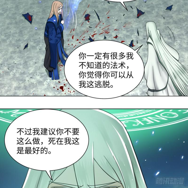 炼气练了三千年韩漫全集-69回 咋回事儿啊，小老弟无删减无遮挡章节图片 