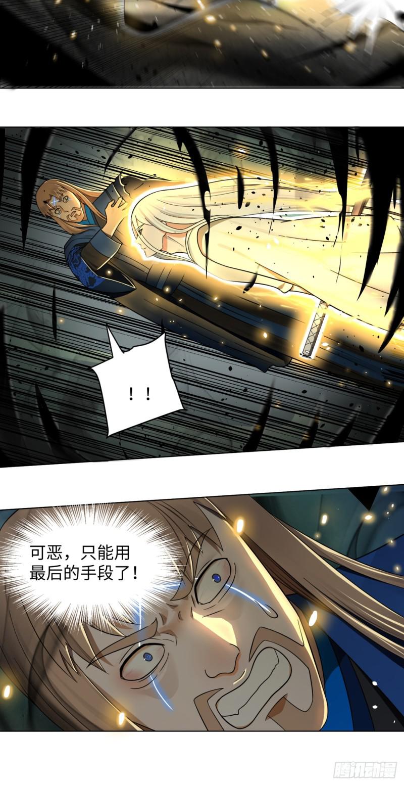 炼气练了三千年韩漫全集-69回 咋回事儿啊，小老弟无删减无遮挡章节图片 