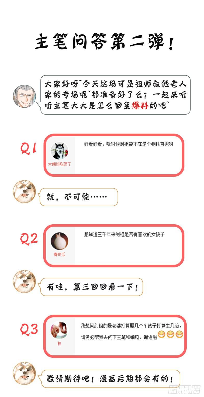 炼气练了三千年韩漫全集-69回 咋回事儿啊，小老弟无删减无遮挡章节图片 