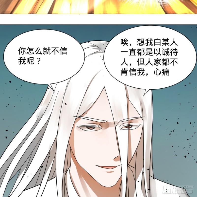 炼气练了三千年韩漫全集-70回 皇甫锋VS地仙！无删减无遮挡章节图片 