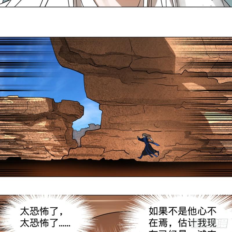 炼气练了三千年韩漫全集-70回 皇甫锋VS地仙！无删减无遮挡章节图片 