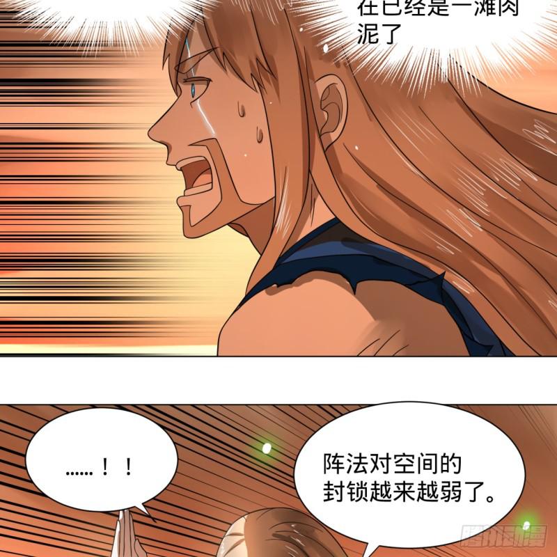 炼气练了三千年韩漫全集-70回 皇甫锋VS地仙！无删减无遮挡章节图片 