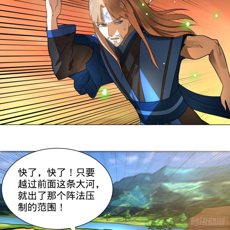 炼气练了三千年韩漫全集-70回 皇甫锋VS地仙！无删减无遮挡章节图片 