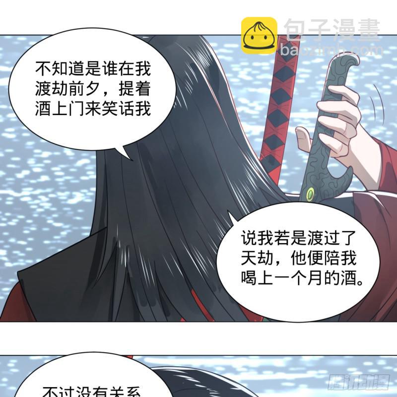 炼气练了三千年韩漫全集-70回 皇甫锋VS地仙！无删减无遮挡章节图片 