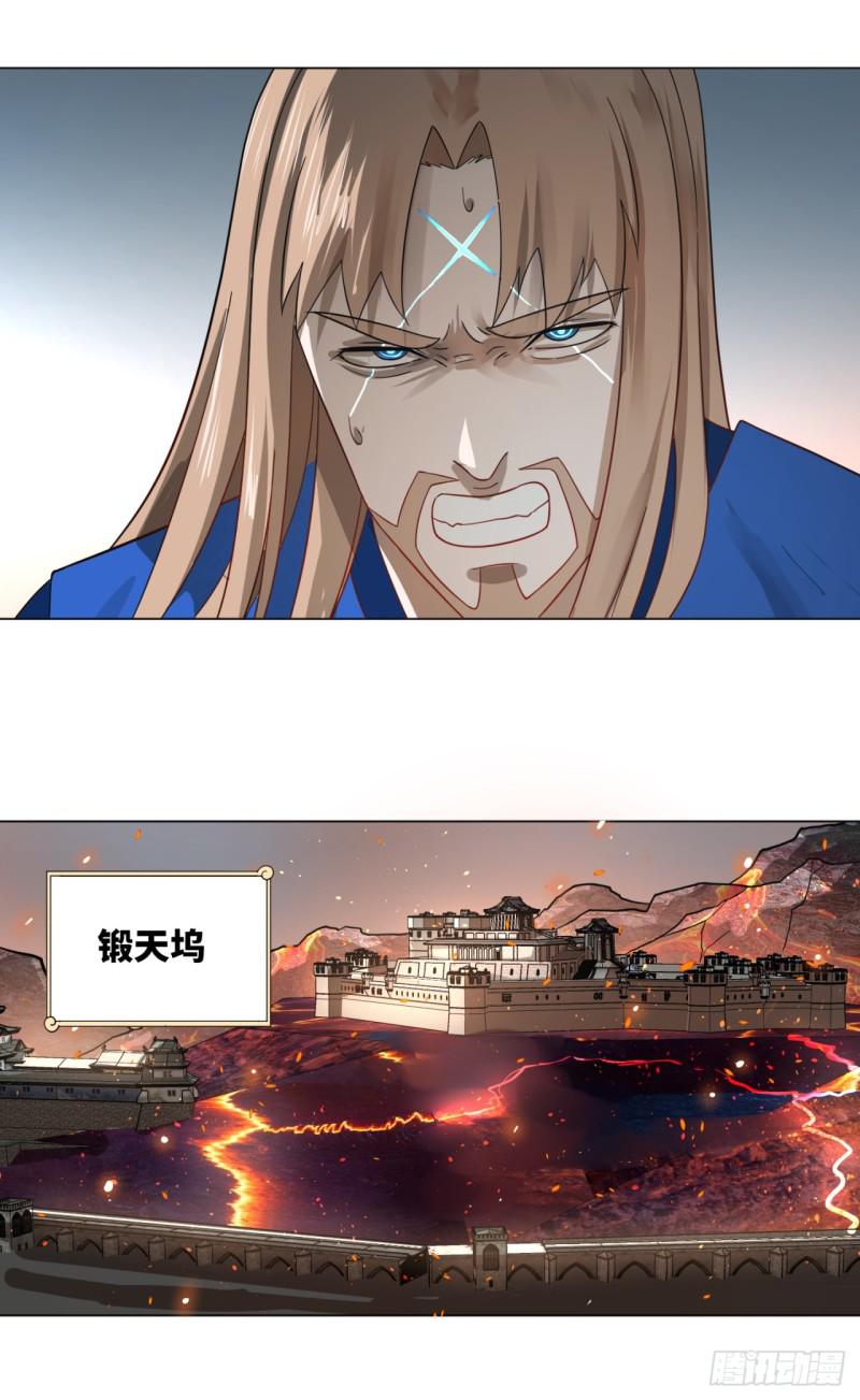炼气练了三千年韩漫全集-70回 皇甫锋VS地仙！无删减无遮挡章节图片 