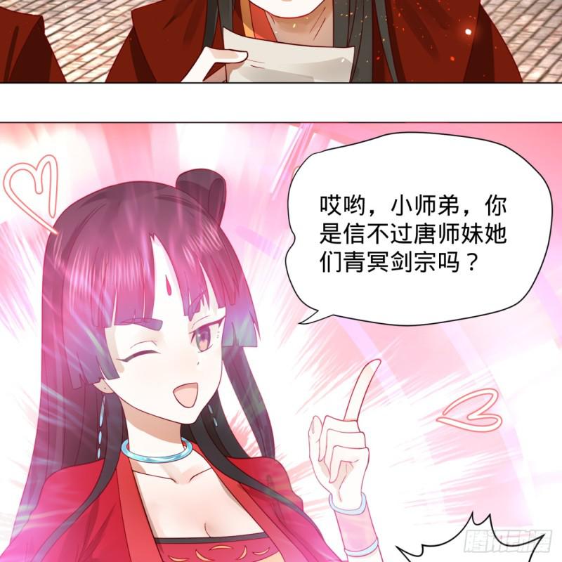 炼气练了三千年韩漫全集-70回 皇甫锋VS地仙！无删减无遮挡章节图片 