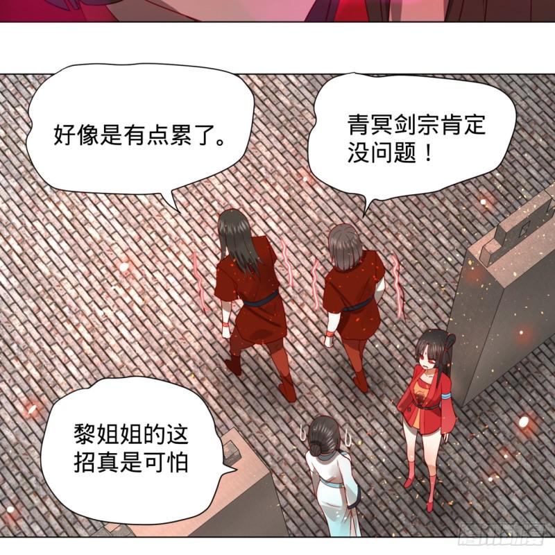 炼气练了三千年韩漫全集-70回 皇甫锋VS地仙！无删减无遮挡章节图片 