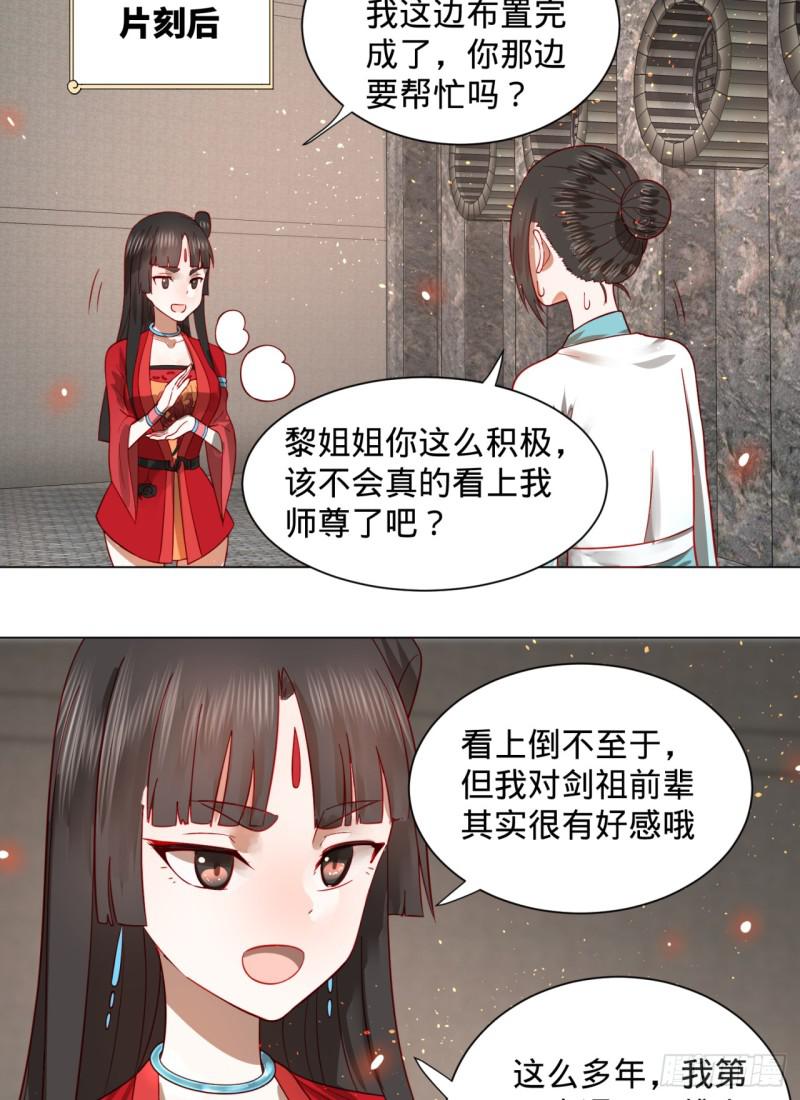 炼气练了三千年韩漫全集-70回 皇甫锋VS地仙！无删减无遮挡章节图片 