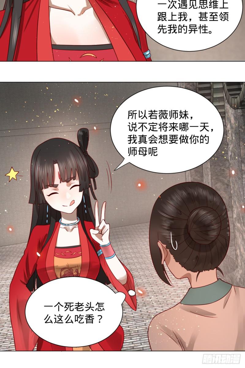 炼气练了三千年韩漫全集-70回 皇甫锋VS地仙！无删减无遮挡章节图片 