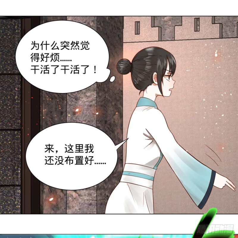 炼气练了三千年韩漫全集-70回 皇甫锋VS地仙！无删减无遮挡章节图片 