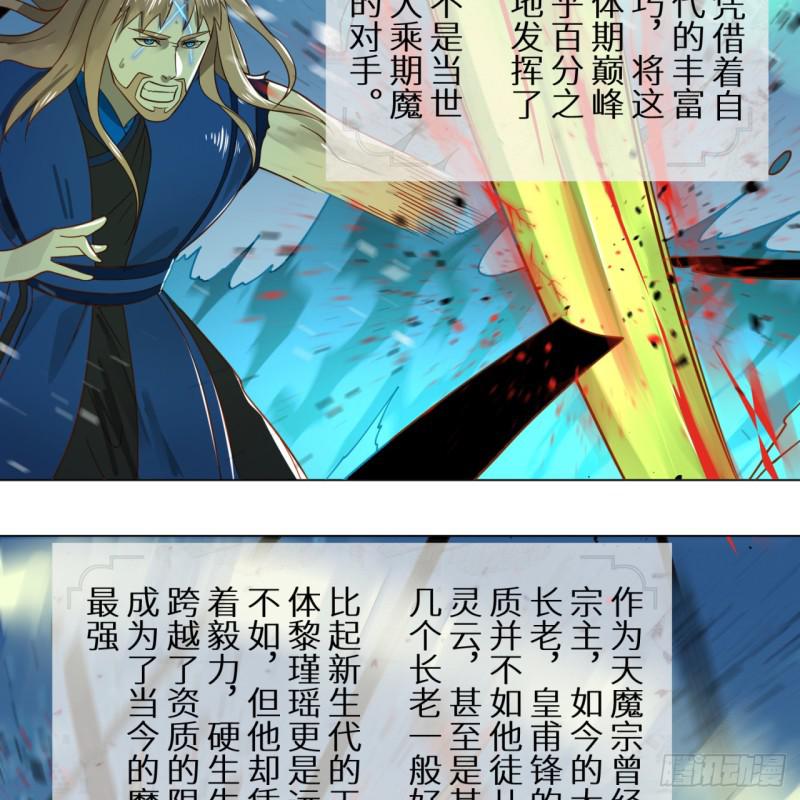 炼气练了三千年韩漫全集-70回 皇甫锋VS地仙！无删减无遮挡章节图片 
