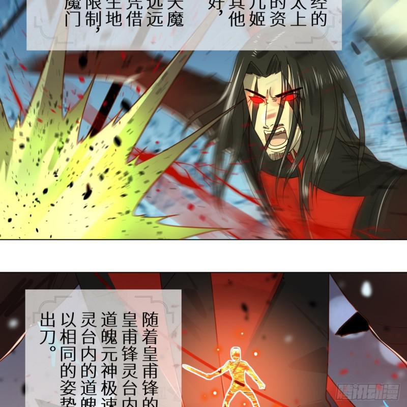 炼气练了三千年韩漫全集-70回 皇甫锋VS地仙！无删减无遮挡章节图片 