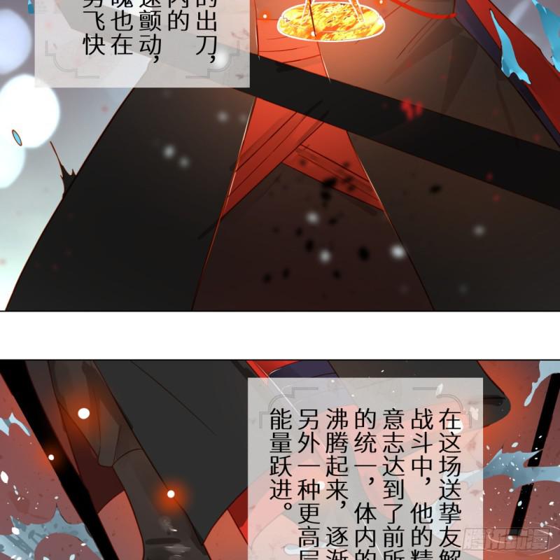 炼气练了三千年韩漫全集-70回 皇甫锋VS地仙！无删减无遮挡章节图片 