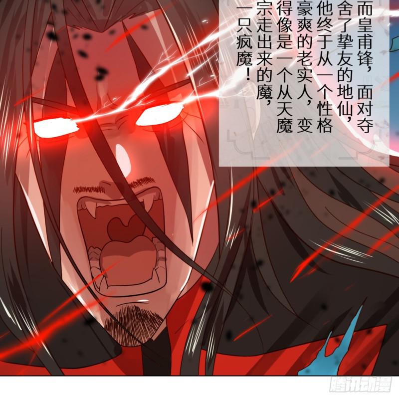 炼气练了三千年韩漫全集-70回 皇甫锋VS地仙！无删减无遮挡章节图片 