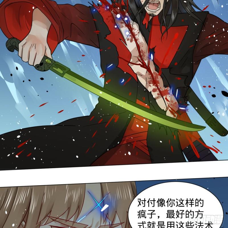炼气练了三千年韩漫全集-70回 皇甫锋VS地仙！无删减无遮挡章节图片 