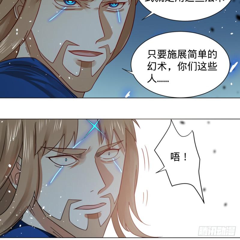 炼气练了三千年韩漫全集-70回 皇甫锋VS地仙！无删减无遮挡章节图片 
