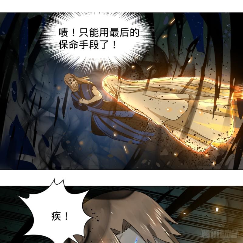 炼气练了三千年韩漫全集-70回 皇甫锋VS地仙！无删减无遮挡章节图片 
