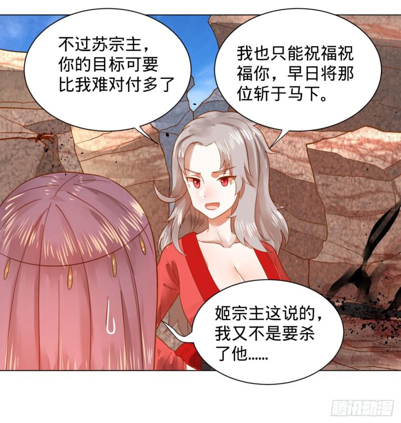 炼气练了三千年韩漫全集-70回 皇甫锋VS地仙！无删减无遮挡章节图片 