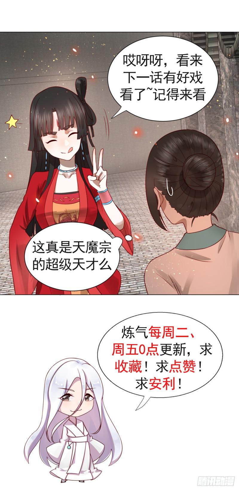炼气练了三千年韩漫全集-70回 皇甫锋VS地仙！无删减无遮挡章节图片 