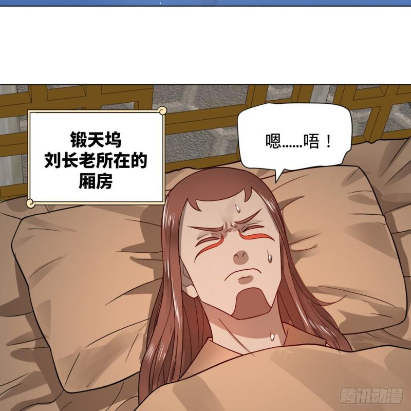 炼气练了三千年韩漫全集-71回 智仙洞府开启！无删减无遮挡章节图片 