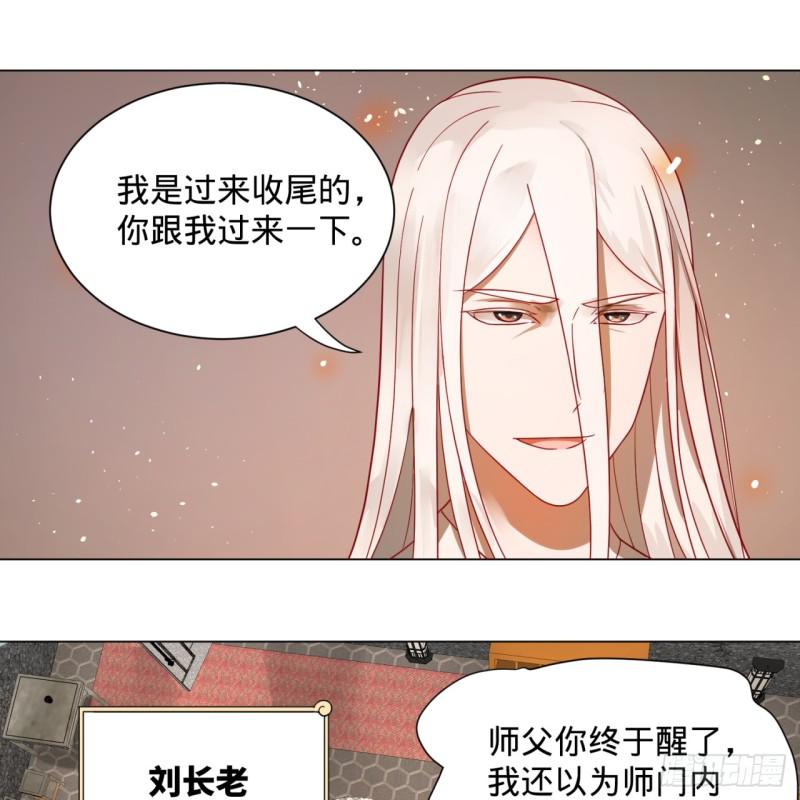 炼气练了三千年韩漫全集-71回 智仙洞府开启！无删减无遮挡章节图片 