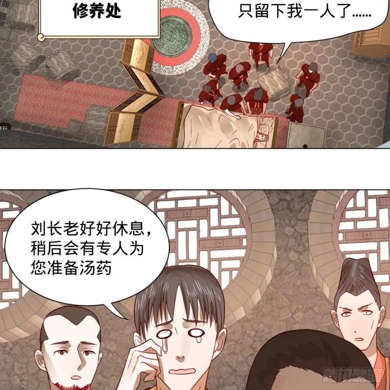 炼气练了三千年韩漫全集-71回 智仙洞府开启！无删减无遮挡章节图片 