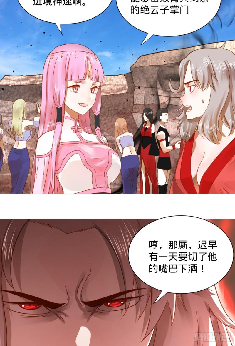 炼气练了三千年韩漫全集-71回 智仙洞府开启！无删减无遮挡章节图片 
