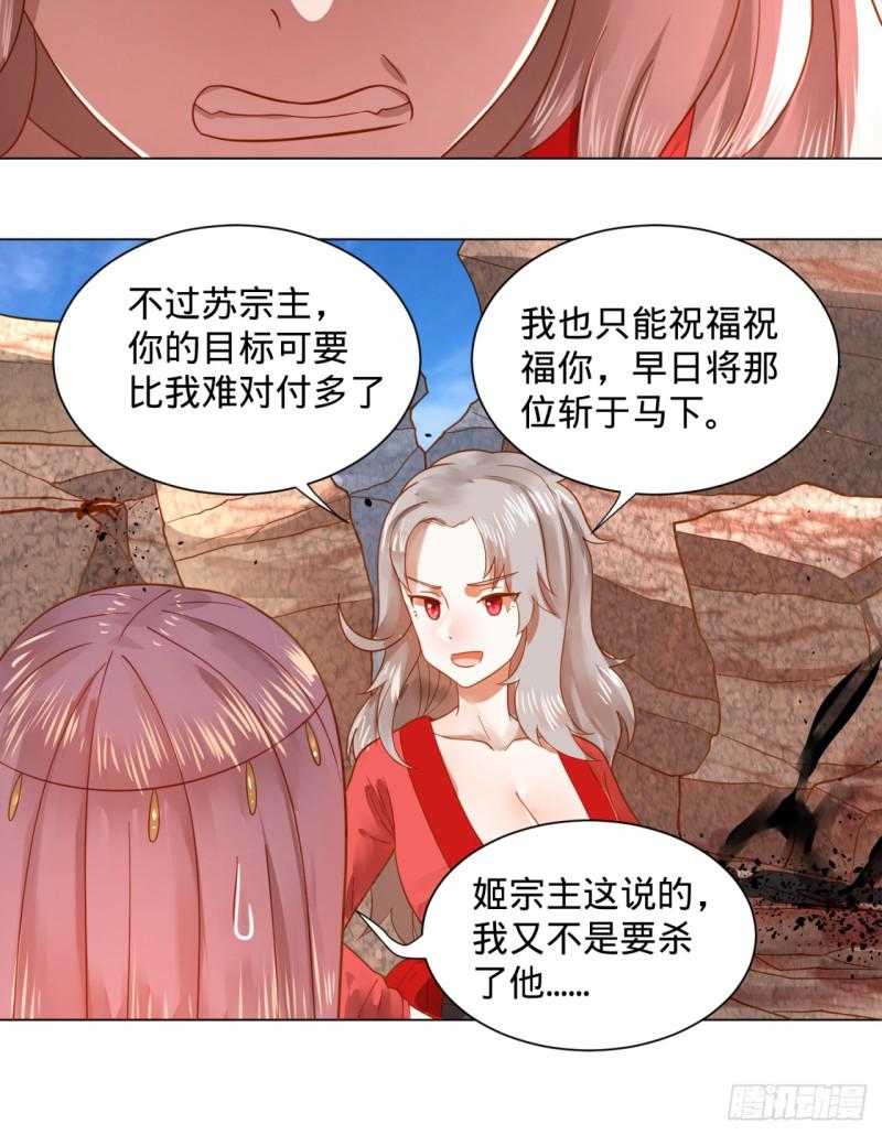 炼气练了三千年韩漫全集-71回 智仙洞府开启！无删减无遮挡章节图片 