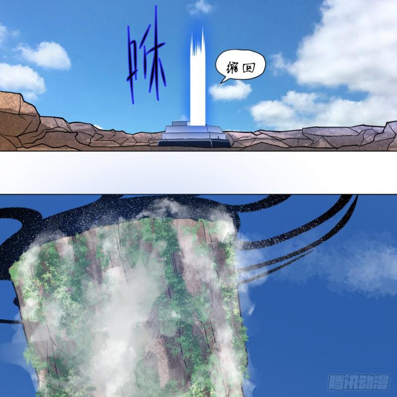 炼气练了三千年韩漫全集-71回 智仙洞府开启！无删减无遮挡章节图片 