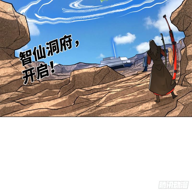 炼气练了三千年韩漫全集-71回 智仙洞府开启！无删减无遮挡章节图片 