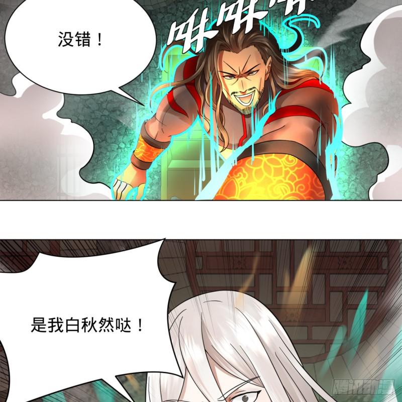 炼气练了三千年韩漫全集-72回 会变身就是能够为所欲为无删减无遮挡章节图片 