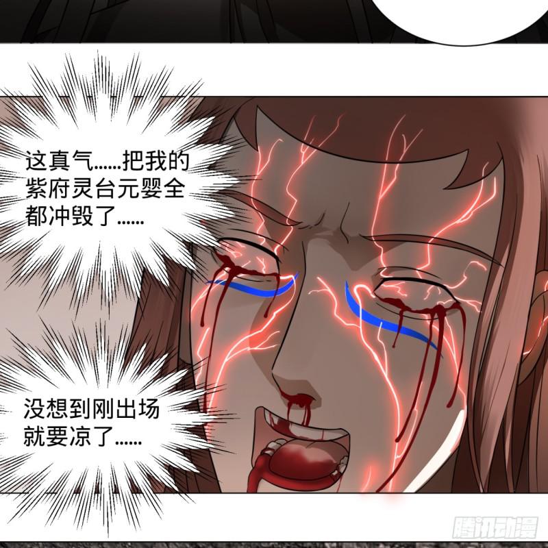 炼气练了三千年韩漫全集-72回 会变身就是能够为所欲为无删减无遮挡章节图片 