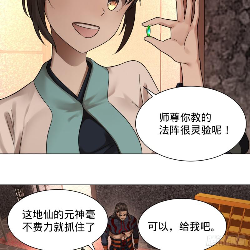 炼气练了三千年韩漫全集-72回 会变身就是能够为所欲为无删减无遮挡章节图片 