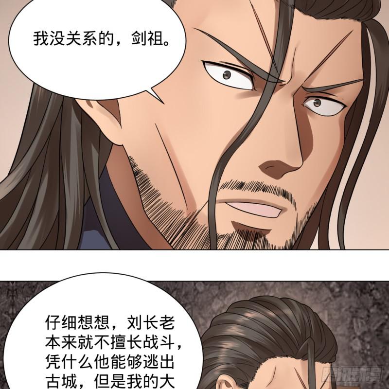 炼气练了三千年韩漫全集-72回 会变身就是能够为所欲为无删减无遮挡章节图片 