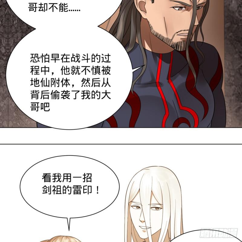 炼气练了三千年韩漫全集-72回 会变身就是能够为所欲为无删减无遮挡章节图片 