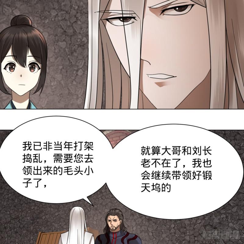 炼气练了三千年韩漫全集-72回 会变身就是能够为所欲为无删减无遮挡章节图片 