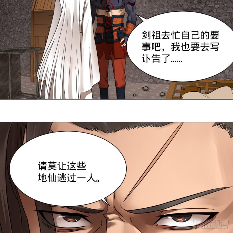 炼气练了三千年韩漫全集-72回 会变身就是能够为所欲为无删减无遮挡章节图片 