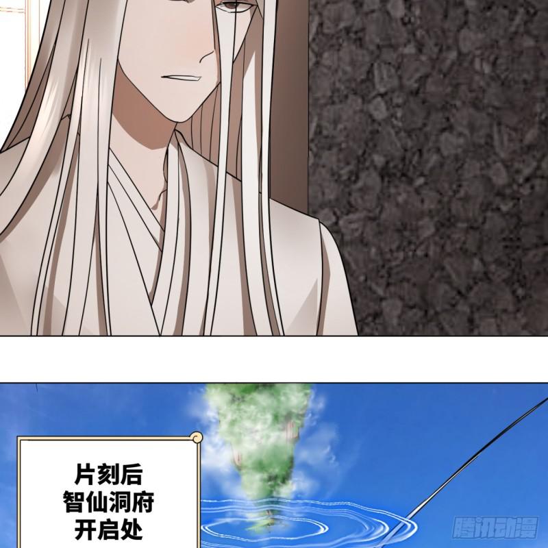 炼气练了三千年韩漫全集-72回 会变身就是能够为所欲为无删减无遮挡章节图片 