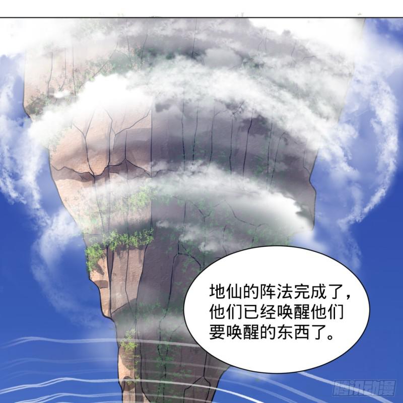 炼气练了三千年韩漫全集-72回 会变身就是能够为所欲为无删减无遮挡章节图片 