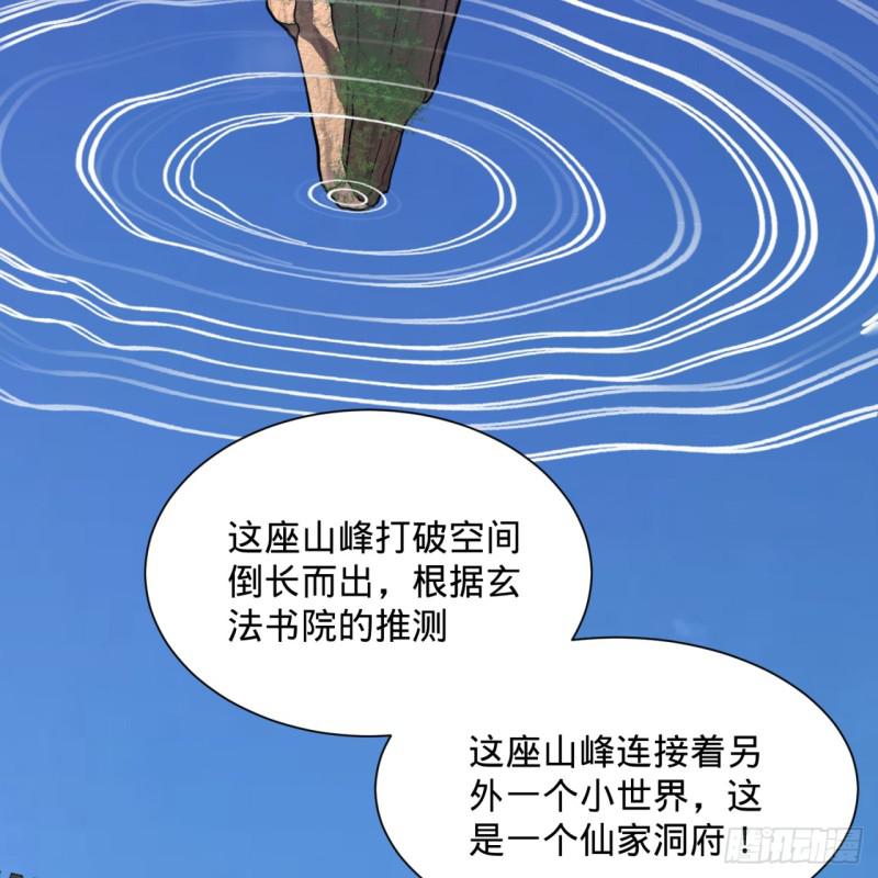 炼气练了三千年韩漫全集-72回 会变身就是能够为所欲为无删减无遮挡章节图片 