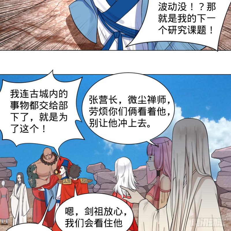 炼气练了三千年韩漫全集-72回 会变身就是能够为所欲为无删减无遮挡章节图片 