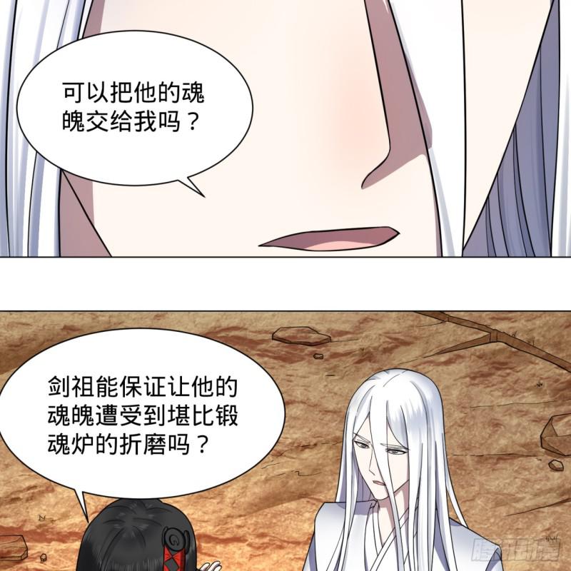 炼气练了三千年韩漫全集-72回 会变身就是能够为所欲为无删减无遮挡章节图片 