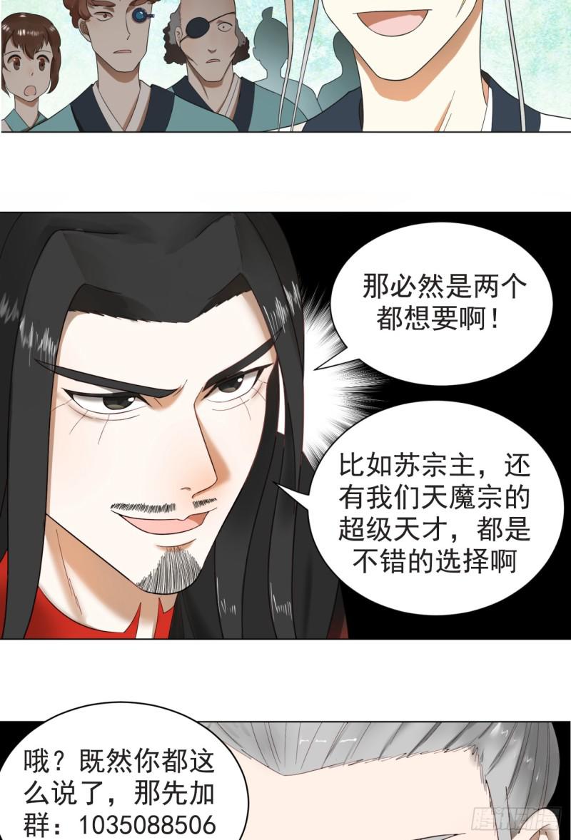 炼气练了三千年韩漫全集-72回 会变身就是能够为所欲为无删减无遮挡章节图片 