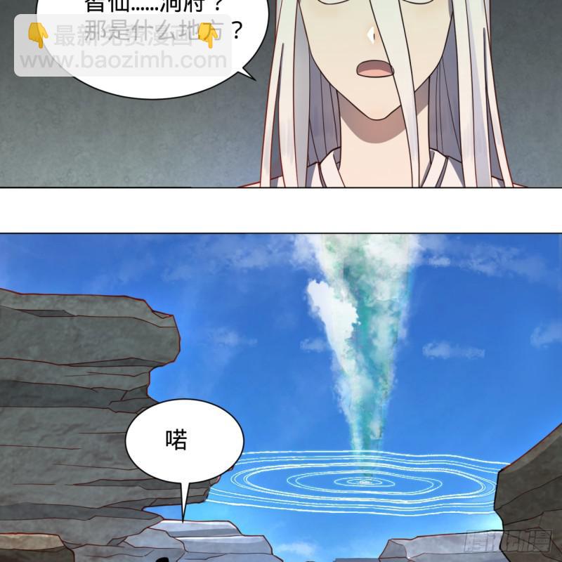 炼气练了三千年韩漫全集-73回 人姑娘都这么主动了无删减无遮挡章节图片 