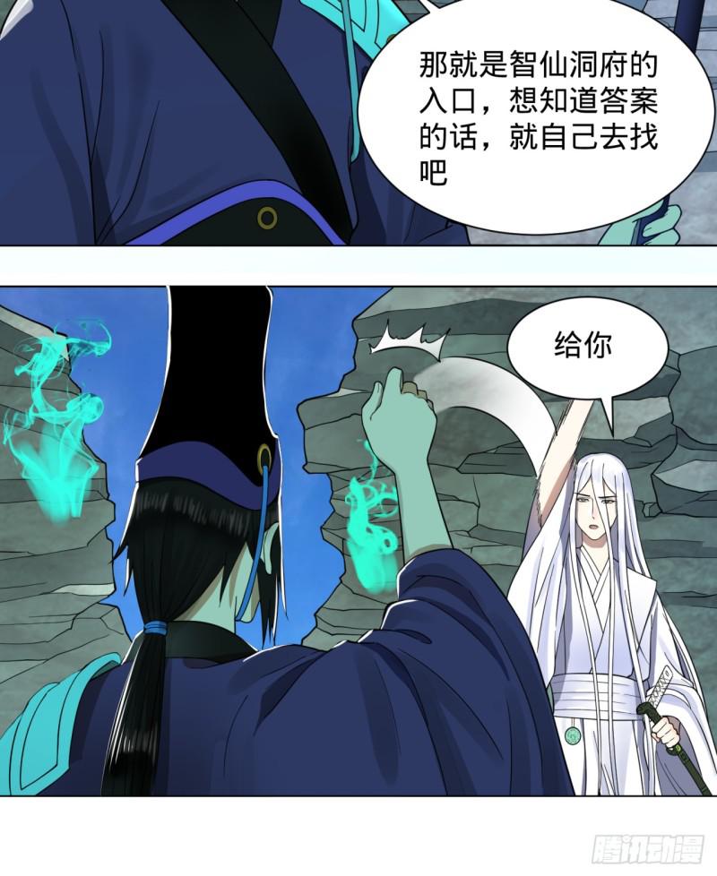 炼气练了三千年韩漫全集-73回 人姑娘都这么主动了无删减无遮挡章节图片 